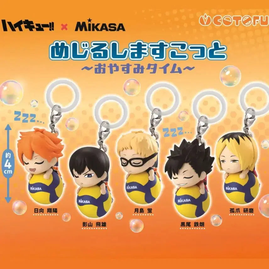 [BUNJANG] Haikyuu!! x Mikasa "Good Night Time" Markers Gacha / 하이큐xMIKASA 콜라보 잘자요 타임 메지루시 가챠 (선택 가능)