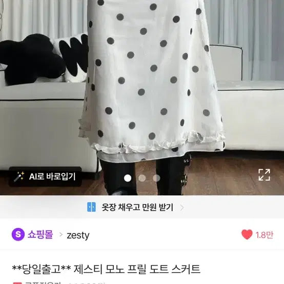 [BUNJANG] Dot Skirt / 에이블리 도트스커트