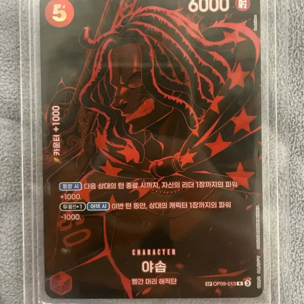 [BUNJANG] One Piece Card Jace SP OP09-013 / 원피스 카드 야솝 SP OP09-013