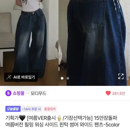 [BUNJANG] Modi Mood Washing Wide Denim Pants / 모디무드 워싱 와이드 데님 팬츠