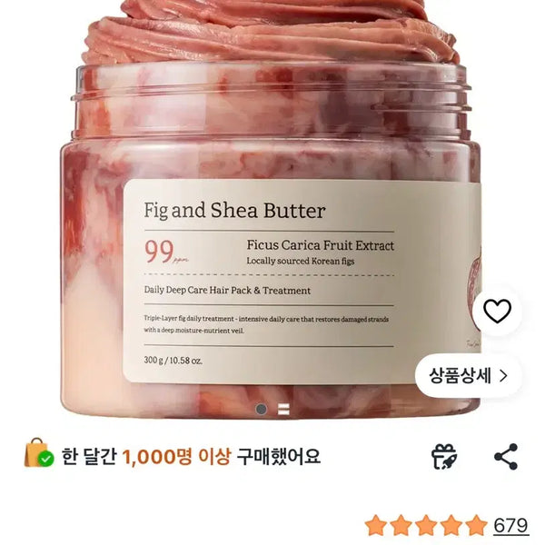 [BUNJANG] PINOV Fig & Shea Butter Deep Care Hair Pack 300g / (새상품) 피노브 무화과 시어버터 딥케어 헤어팩 300g