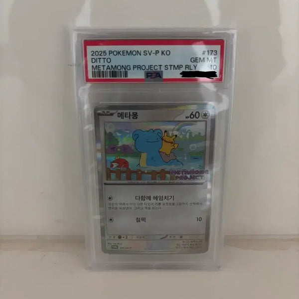 [BUNJANG] Pokemon Card Ditto Promo PSA 10 / 포켓몬카드 메타몽 프로모 PSA 10