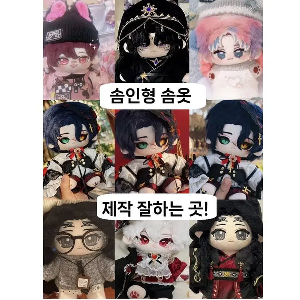 [BUNJANG] Custom Plush Doll & Outfit Commission / 솜인형제작 & 솜옷 제작 솜인형커미션 갠제솜깅 제작