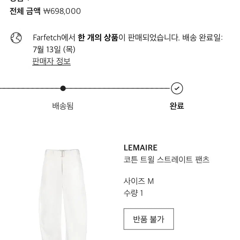 [BUNJANG] Lemaire Cotton Twill Straight Pants / [Lemaire]르메르 코튼 트윌 스트레이트 팬츠 M
