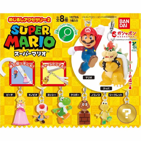 [BUNJANG] Super Mario Character Keychain (Mario) / 슈퍼마리오 메지루시 캐릭터 키링 마리오
