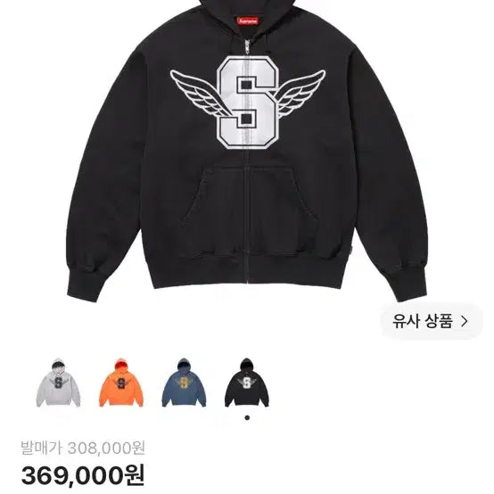 [BUNJANG] Supreme Wing Hooded Zip-Up XL / [XL] 슈프림 윙 후드집업