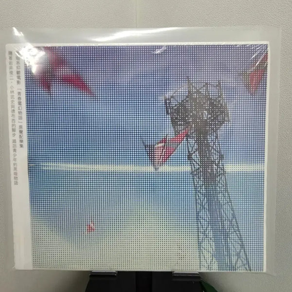 [BUNJANG] Lily Chou-Chou's Everything Arabesque CD / 릴리슈슈의 모든 것 아라베스크 cd