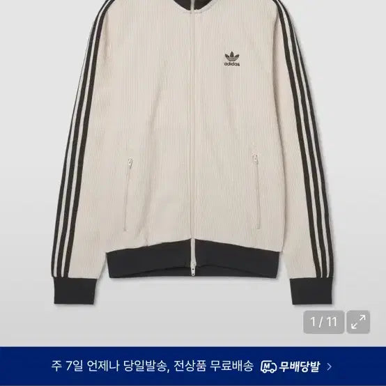 [BUNJANG] Adidas Ivory Three-Stripes Track Top (New) / 아디다스 아이보리 삼선 트랙탑 새상품