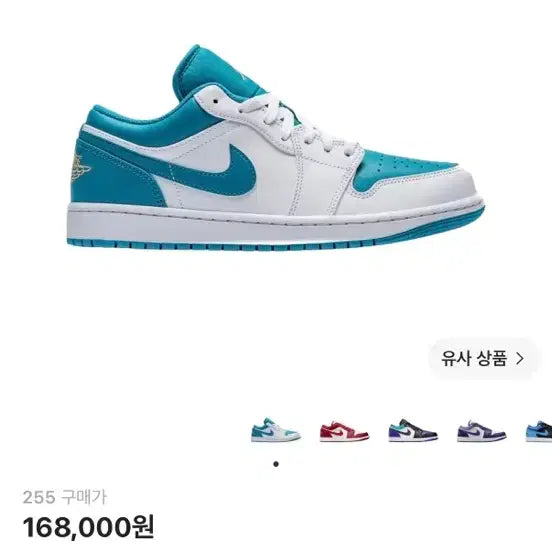 [BUNJANG] Nike Jordan 1 Low Aquatone / 나이키 조던 1 로우 아쿠아톤 260 (255가능)
