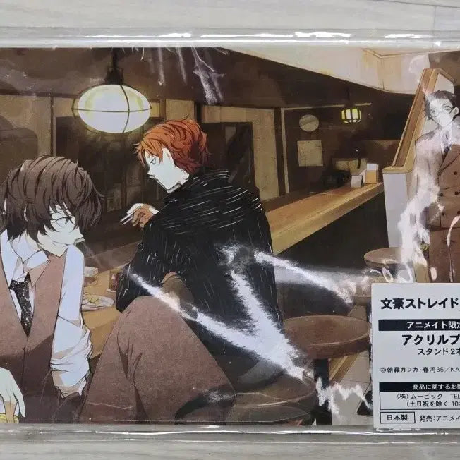 [BUNJANG] Bungo Stray Dogs Vol. 16 Animate Limited Edition Acrylic Plate (Sealed) / 일본 애니메이트 한정판 미개봉 문스독 16권 아크릴 플레이트