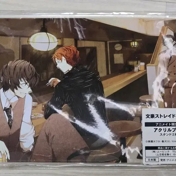 [BUNJANG] Bungo Stray Dogs Vol. 16 Animate Limited Edition Acrylic Plate (Sealed) / 일본 애니메이트 한정판 미개봉 문스독 16권 아크릴 플레이트