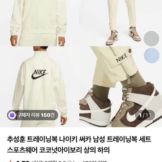 [BUNJANG] Nike x Choo Sung-hoon Summit Training Pants Ivory / 나이키 추성훈 써밋 트레이닝 팬츠 아이보리