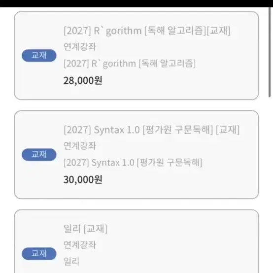 [BUNJANG] Daesung Lee Myung Hak Ili Sealed Book Set / 대성 이명학 일리 미개봉