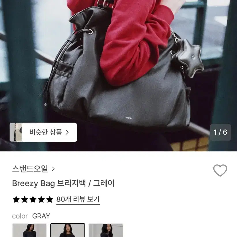 [BUNJANG] Standoil Breezy Bag Gray / 스탠드오일 브리지백 그레이
