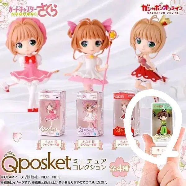 [BUNJANG] Cardcaptor Sakura Q Posket Miniature Gacha Figure (Syaoran) / 카드캡터체리 큐포스켓 미니어처 가챠(샤오랑)