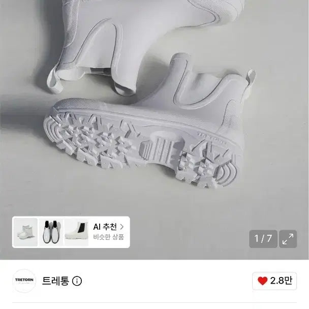 [BUNJANG] Tretorn Garpa Men's Rain Boots White / 트레통 가르파 남자 레인부츠 화이트