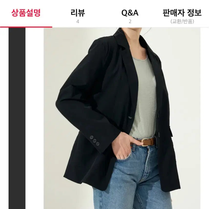 [BUNJANG] Feltics Black Blazer Jacket / 펠틱스 블랙 블레이저 자켓 빅사이즈