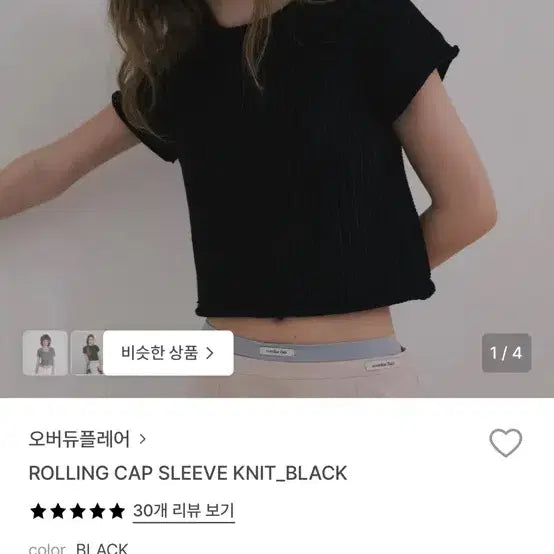 [BUNJANG] Overdue Flare Rolling Cap Sleeve Knit Black / 오버듀플레어 롤링 캡 슬리브 니트 블랙