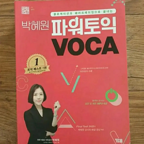 [BUNJANG] Park Hye-won Power TOEIC VOCA TOEIC Vocabulary Book / 박혜원 파워토익 VOCA 토익 단어