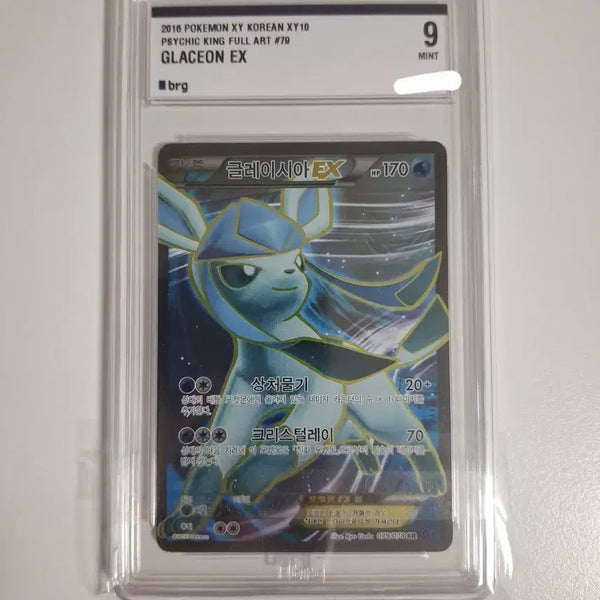 [BUNJANG] Pokemon Glaceon EX SR 079/078 XY10 Trading Card / 포켓몬카드 글레이시아 EX brg9