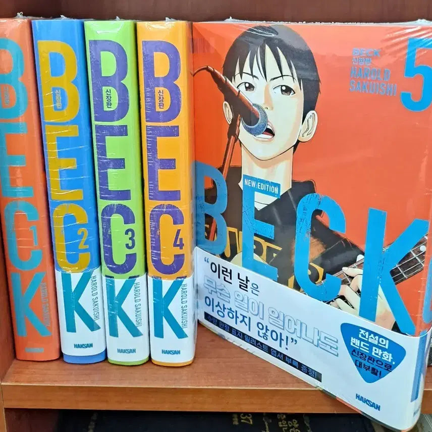 [BUNJANG] Beck Manga (New Edition) Volumes 1-5 / BECK 1-5권 신장판 미개봉 만화짱많아 안전프로상점매장