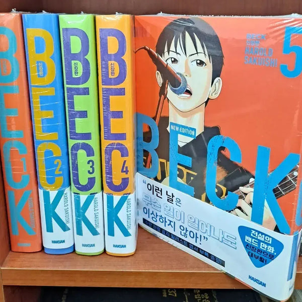 [BUNJANG] Beck Manga (New Edition) Volumes 1-5 / BECK 1-5권 신장판 미개봉 만화짱많아 안전프로상점매장