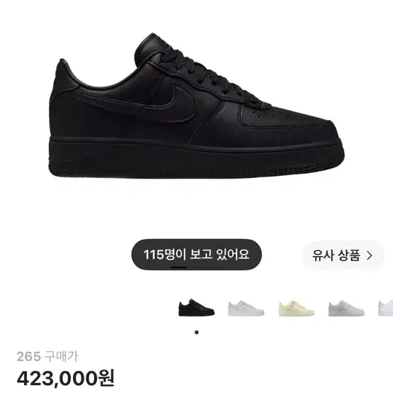 [BUNJANG] Nike Air Force 1 '07 Fresh Black / 나이키 에어포스1 07 프레쉬 블랙 265