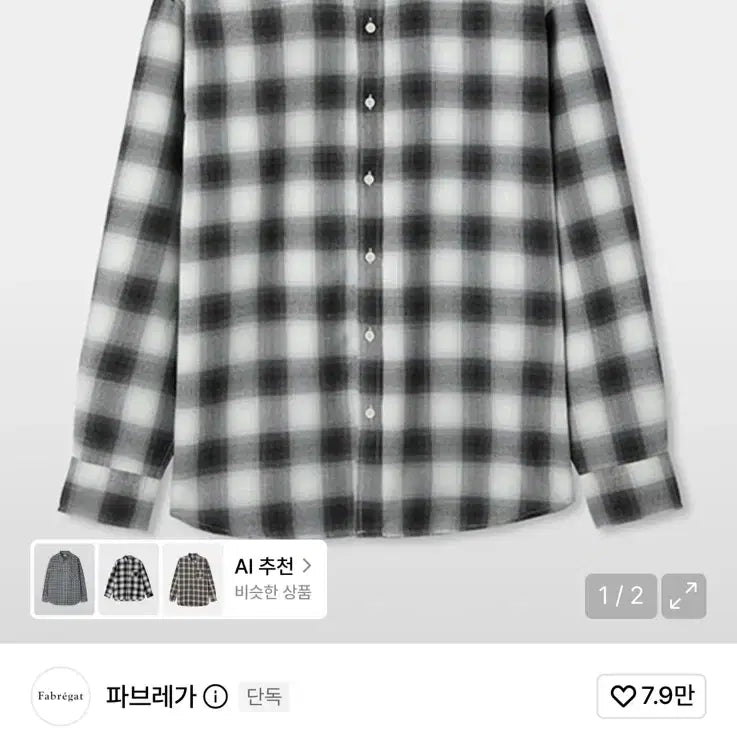 [BUNJANG] Fabrega Mosaic Ombre Check Shirt White Size 4 / 파브레가 모자이크 옴브레 체크 셔츠 화이트 4사이즈