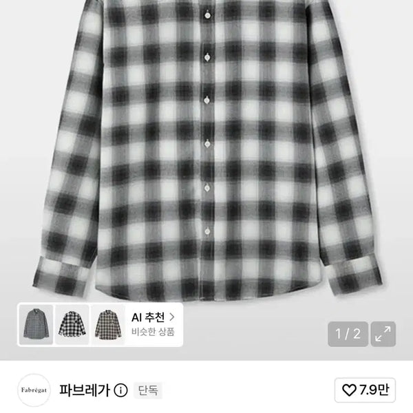 [BUNJANG] Fabrega Mosaic Ombre Check Shirt White Size 4 / 파브레가 모자이크 옴브레 체크 셔츠 화이트 4사이즈