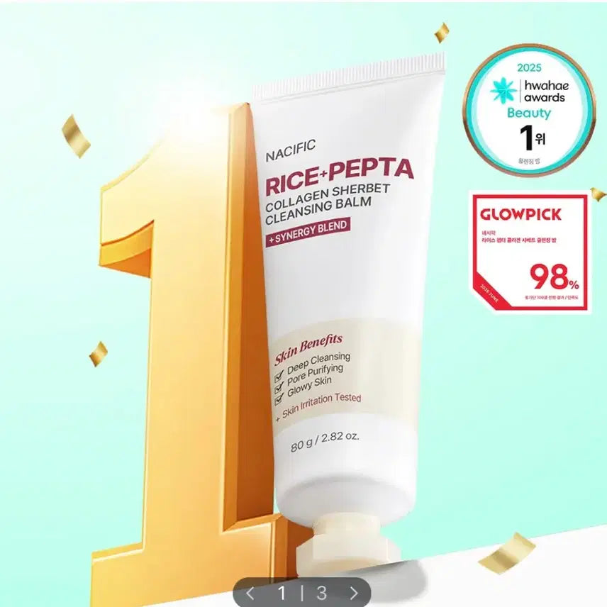 [BUNJANG] Nacific Rice Pepta Collagen Sherbet Cleansing Balm / 네시픽 라이스 펩타 콜라겐 샤베트 클렌징밤 새제품