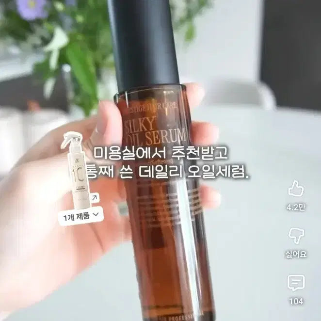 [BUNJANG] Curiel Silky Oil Serum - New Product / 커리쉴 실키 오일 세럼 - 새상품