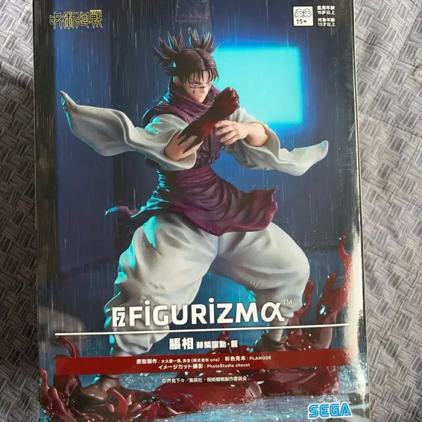 [BUNJANG] Sega Figurezm Chosou Figure / 세가 피규어리즘 쵸소우 피규어
