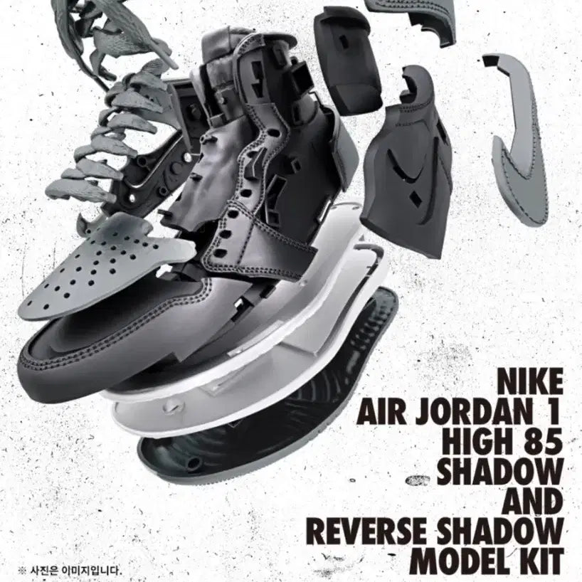 [BUNJANG] Bandai Nike Air Jordan 1 High 85 Shadow Plastic Model Kit / 반다이 나이키 에어 조던1 하이 85 섀도우 프라모델