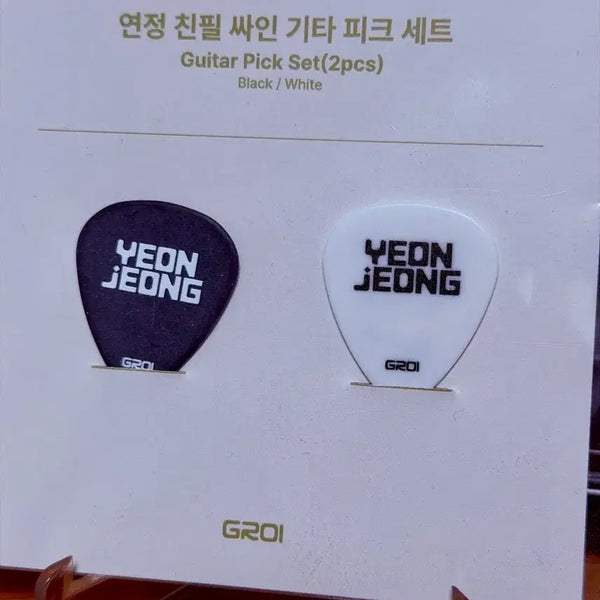 [BUNJANG] Younjung Autographed Guitar Pick Black/White Set / 연정 친필싸인 기타 피크 흑/백 세트