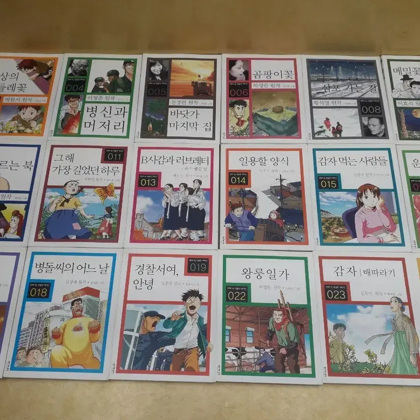 [BUNJANG] Lee Gaseo's "Korean Literature Masterpieces in Comics" Series / 이가서 만화로 보는 한국문학 대표작선 시리즈