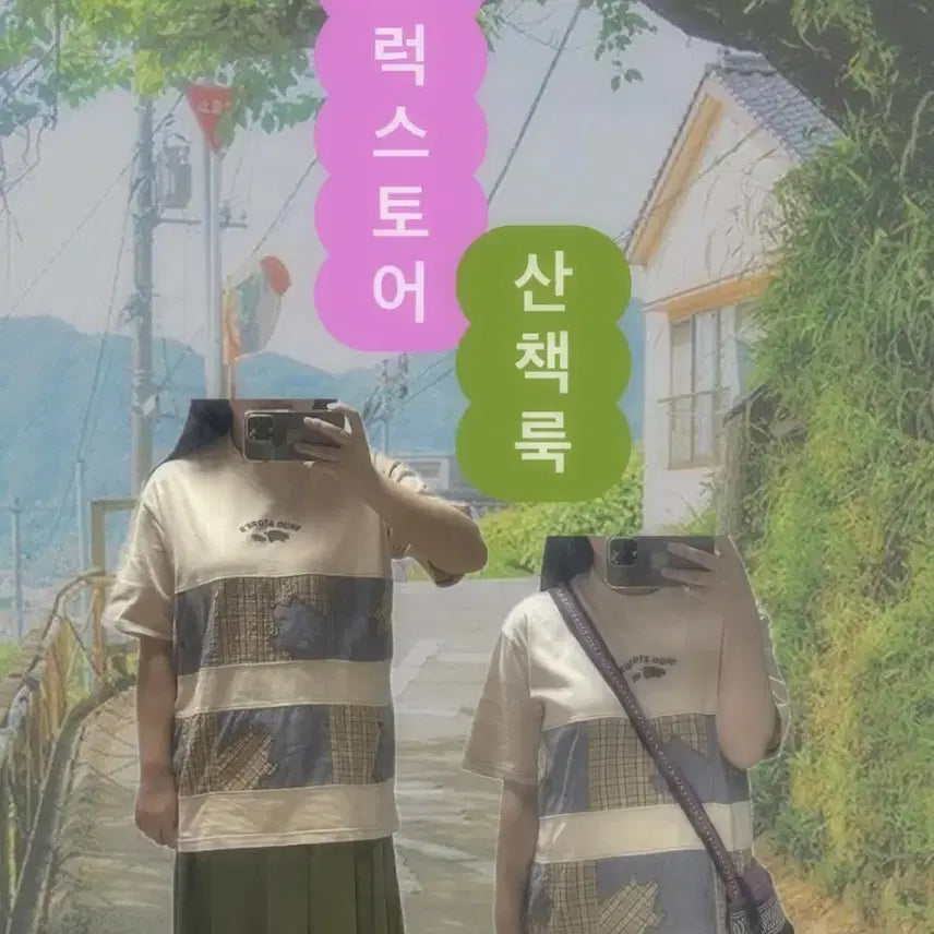 [BUNJANG] Drug Store's Patchwork Short Sleeve T-Shirt / 빈티지 드럭스토어 패치워크 반팔 drug store's
