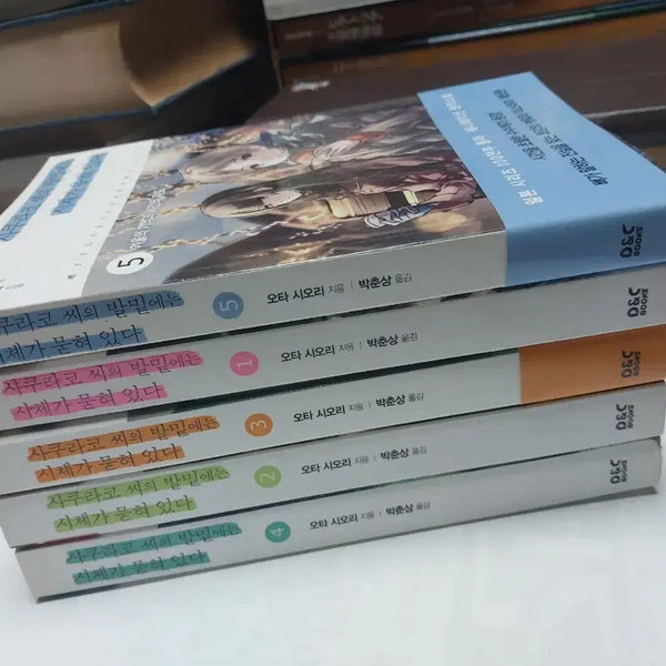 [BUNJANG] A Corpse Buried Under Sakura's Feet - Volumes 1-5 / 사쿠라코 씨의 발밑에는 시체가 묻혀 있다 1~5권