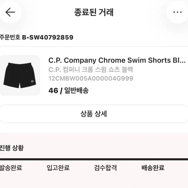 [BUNJANG] CP Company Nylon Shorts / Cp컴퍼니 나일론 쇼츠