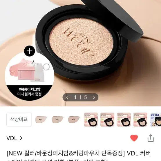 [BUNJANG] VDL Cover Stain Perfecting Cushion A01 (Refill Included) + Bouncing Peach Balm / VDL 커버 스테인 퍼펙팅 쿠션 A01 (본품+리필+바운싱피치밤)