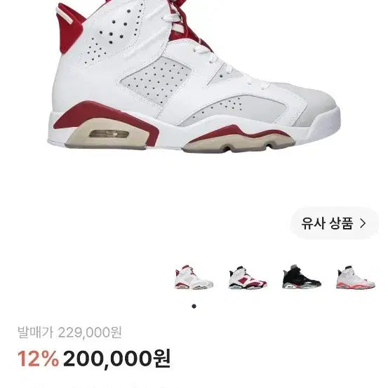 [BUNJANG] Air Jordan 6 Retro Alternate Size 265 / 조던6 레트로 얼터네이트 265