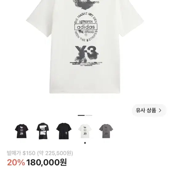 [BUNJANG] Y-3 Adidas Graphic T-Shirt White / Y-3 아디다스 그래픽 반팔 티셔츠 화이트