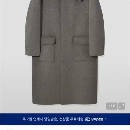 [BUNJANG] KIMUER Cashmere Blend Semi-Oversized Balmacaan Coat - Warm Grey XL / 키뮤어 캐시미어블렌드 세미오버핏 발마칸 코트_웜그레이 xl
