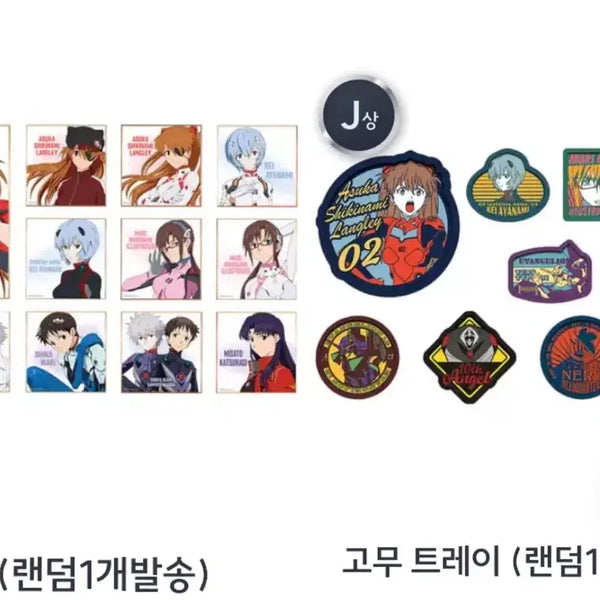 [BUNJANG] Evangelion Ichiban Kuji H Prize J Prize Bundle Set / [일괄] 에반게리온 쿠지 - H상 J상 랜덤