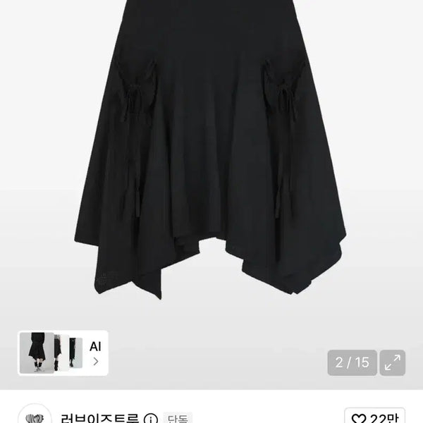 [BUNJANG] Love Is True Layered Midi Skirt Black / 러브이즈트루 레이어드 미디 스커트 블랙