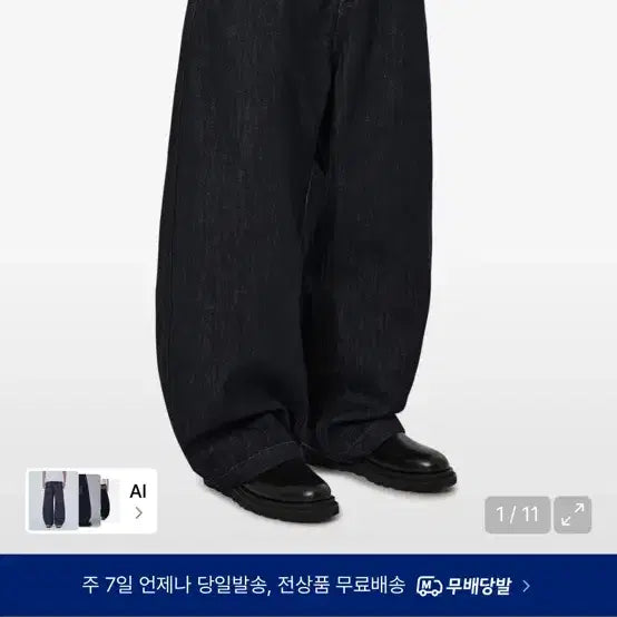 [BUNJANG] OWAY Layered Wide Denim Pants Indigo M / 오와이 레이어드 와이드 데님 팬츠 인디고 M