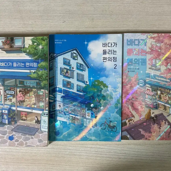 [BUNJANG] Seashell Convenience Store (The Convenience Store Where the Sea is Heard) Volumes 1-3 Bundle Set / 일괄)바다가 들리는 편의점 1/2/3권 세트