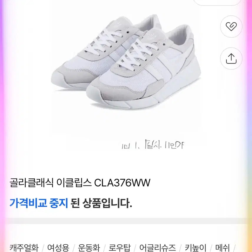 [BUNJANG] Golda Classic Eclipse Sneakers - Size 230-235 / 여성230-235 / 골라클래식 이클립스 신품급 스니커즈IV