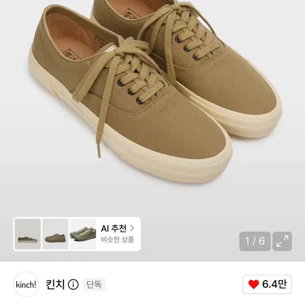 [BUNJANG] Kinchi x Bronson Deck-394 Khaki Shoes / 킨치 x 브론슨 deck-394 카키
