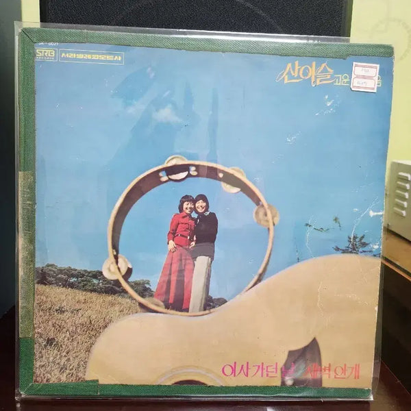 [BUNJANG] San E Seoul LP / 산이슬 lp