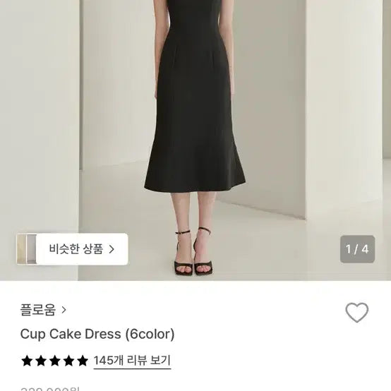 [BUNJANG] Ploomm Cupcake Dress Black Size S / [시착 새상품] 플로움 컵케이크 원피스 s 블랙